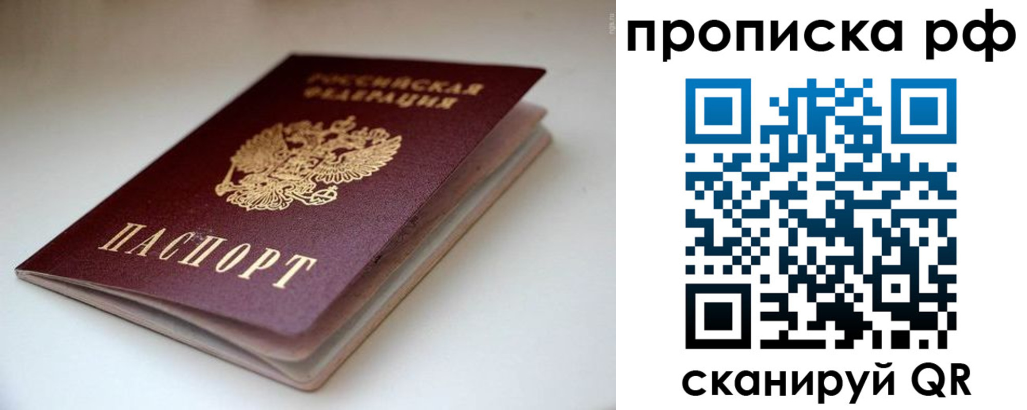 прописка 2025 в Кыштыме