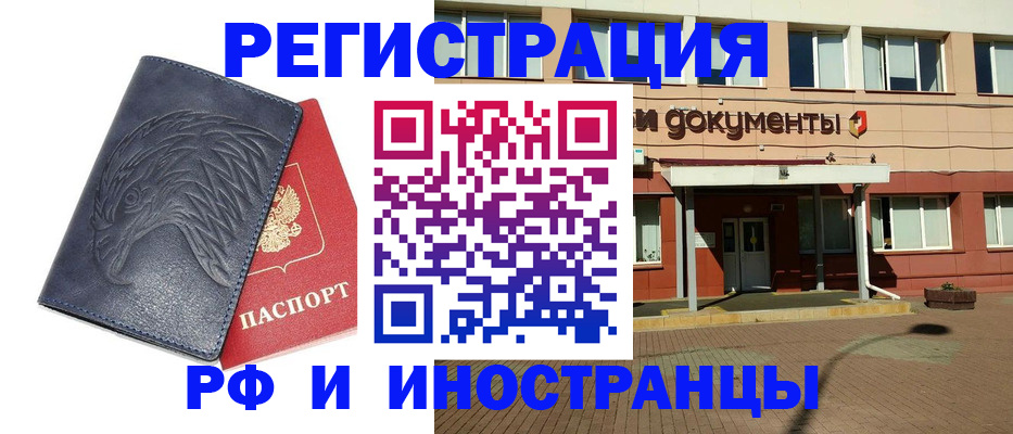 временная регистрация госуслуги в Кыштыме